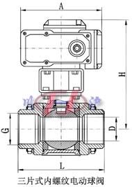 三片式內(nèi)螺紋電動球閥
