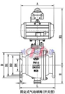固定式氣動球閥(開關(guān)型)